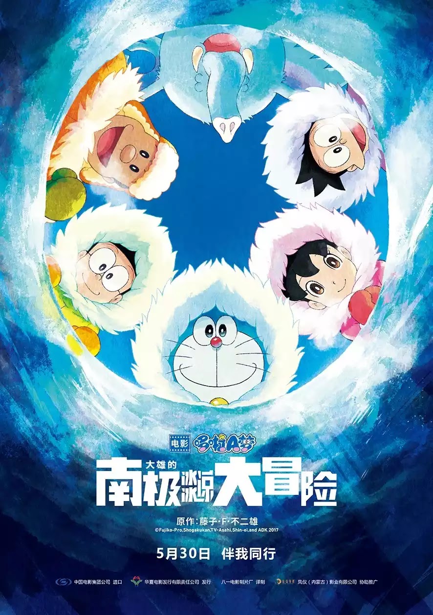 Nobita's Dinosaur