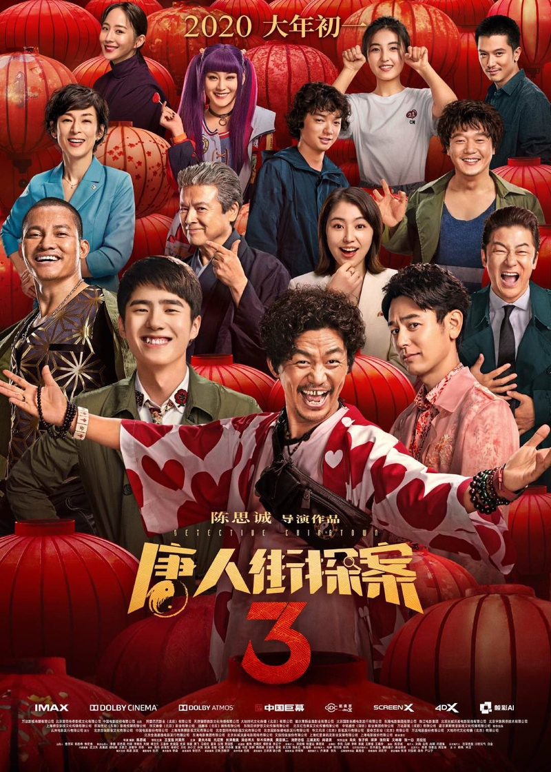 Detective Chinatown 3 (2021) - Watch Free Movies | Moviekhhd.biz