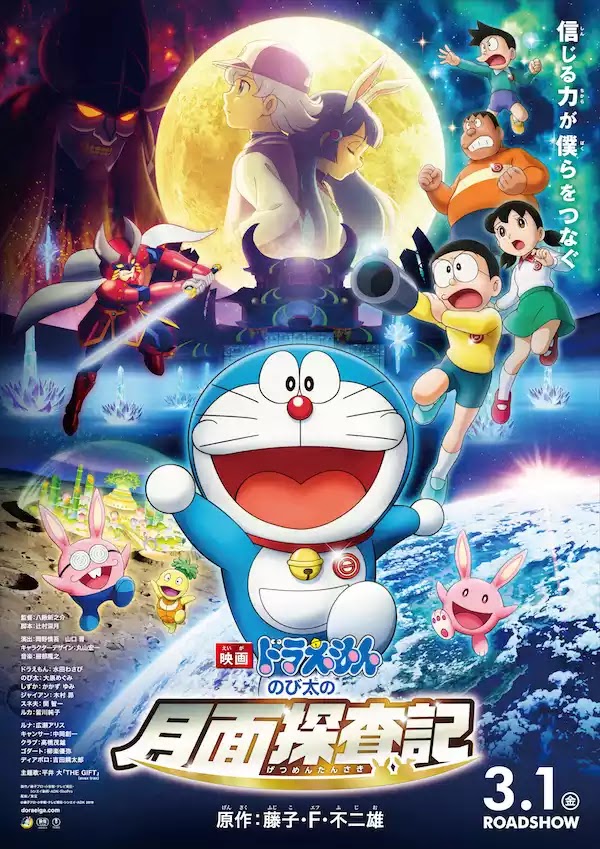 Nobita's Dinosaur