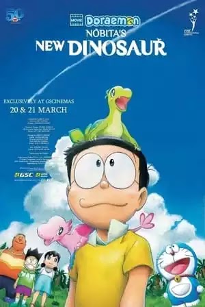 Nobita's Dinosaur