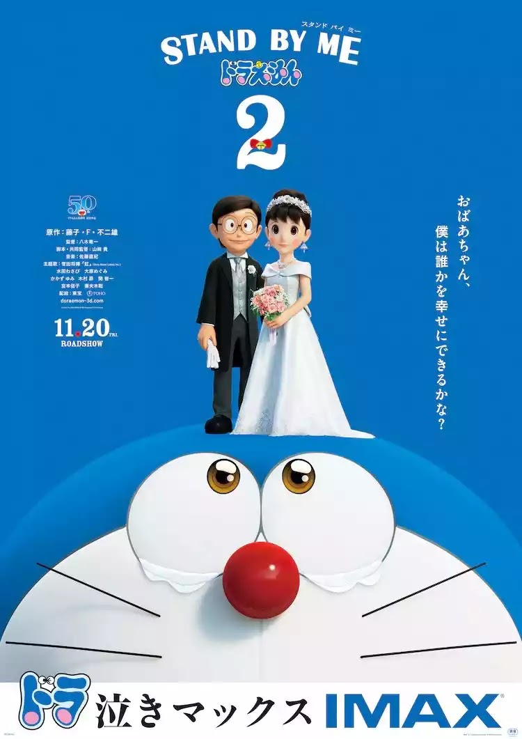 Nobita's Dinosaur